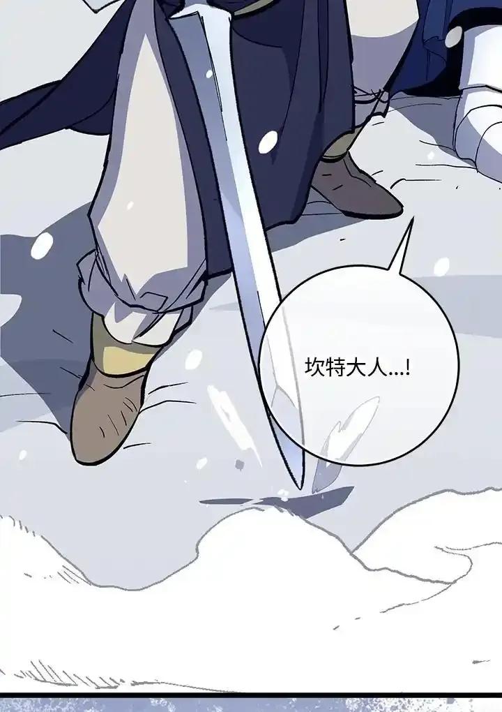 《幸运玩家》第76话 第94页