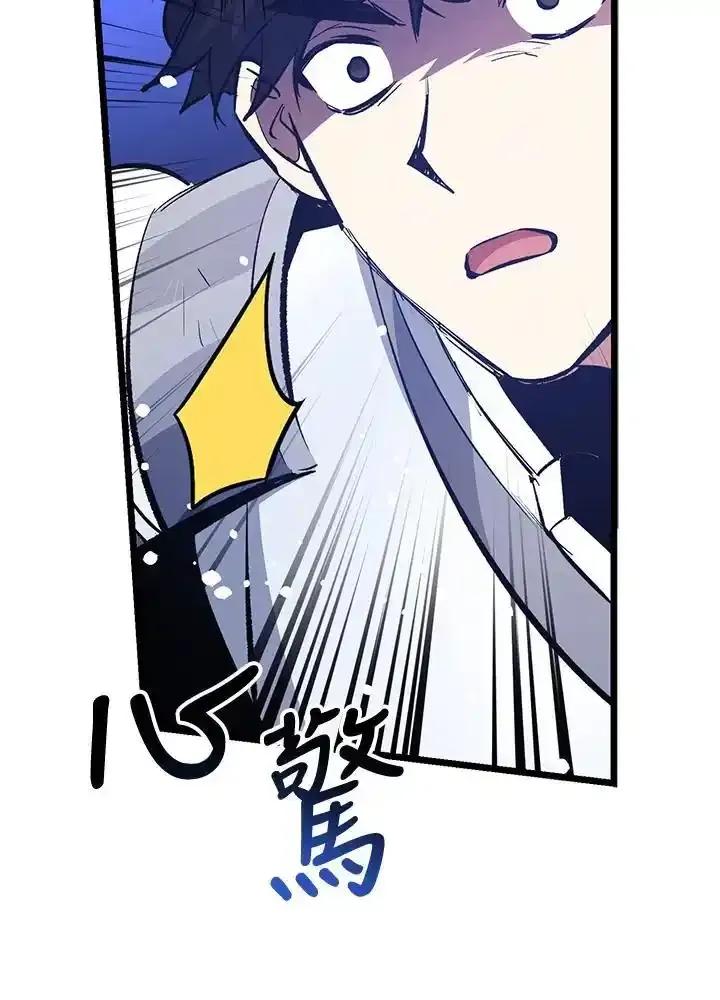 《幸运玩家》第76话 第16页