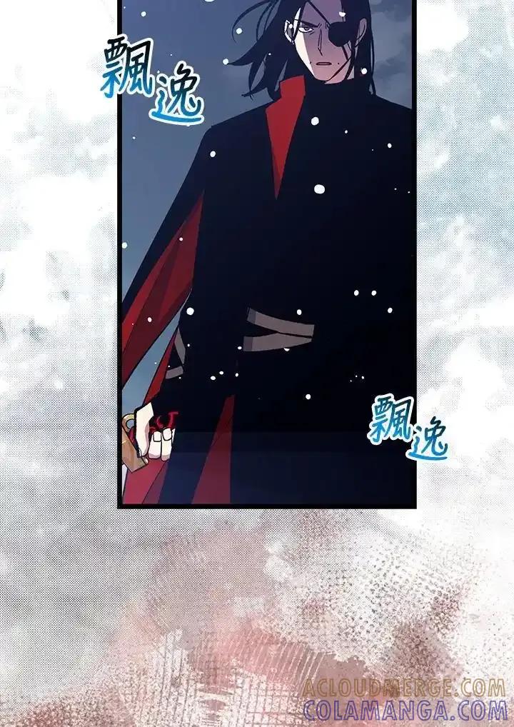 《幸运玩家》第76话 第105页
