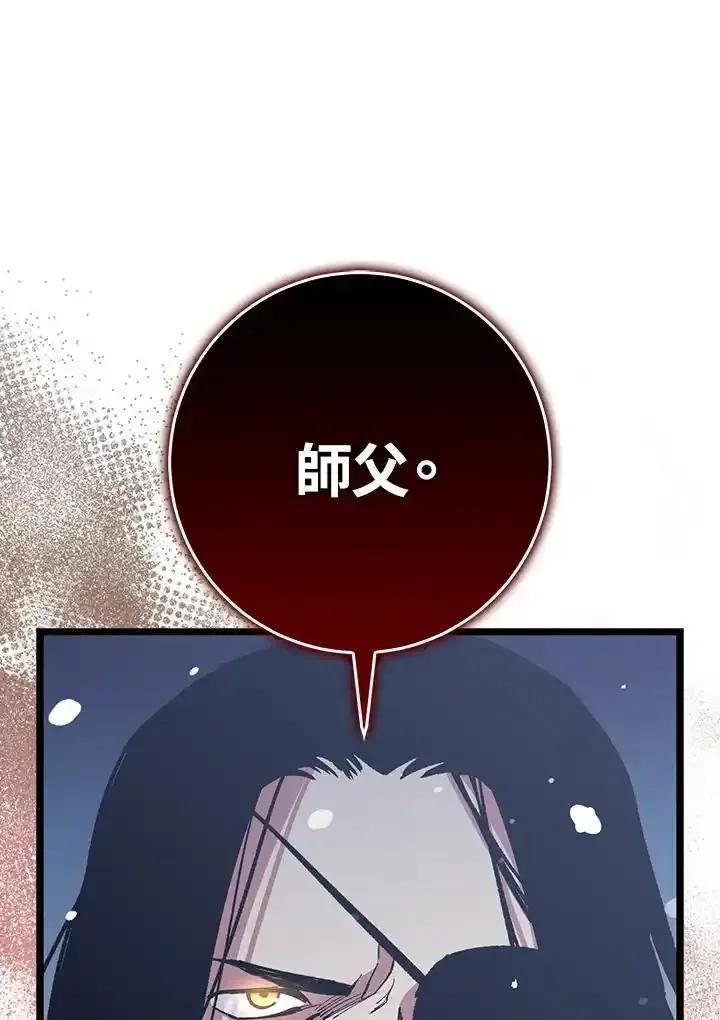《幸运玩家》第76话 第96页