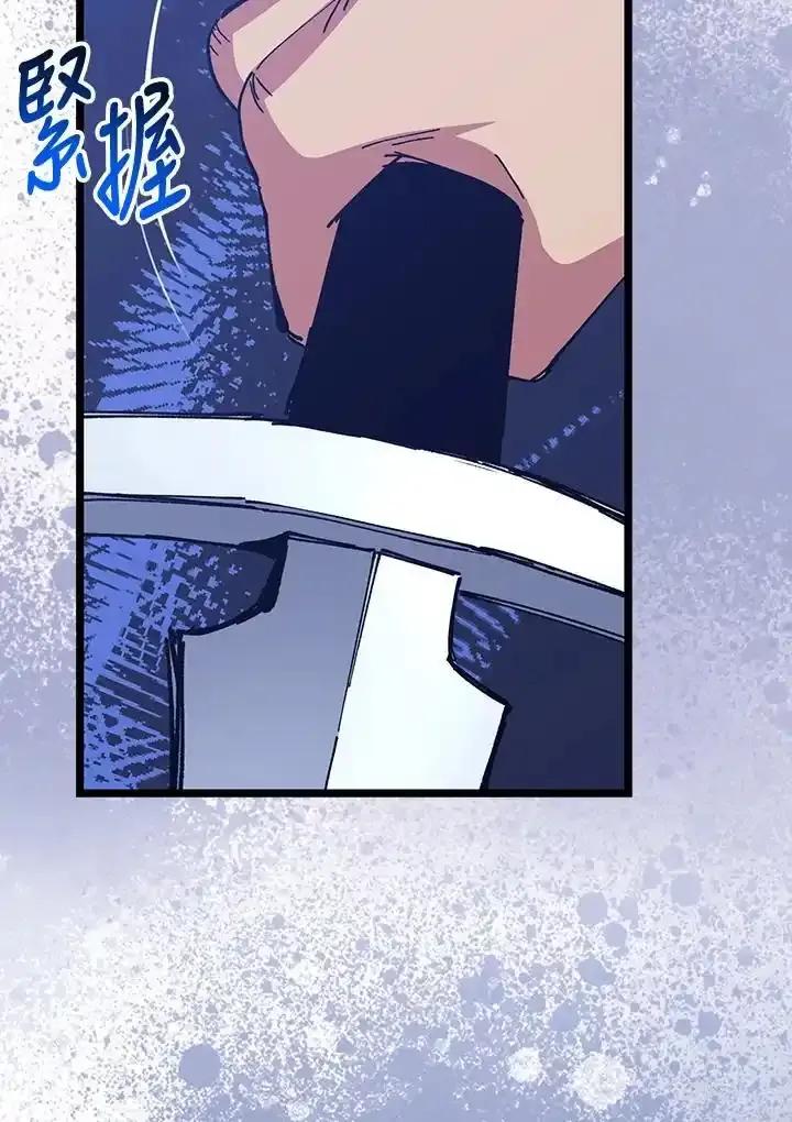 《幸运玩家》第76话 第91页