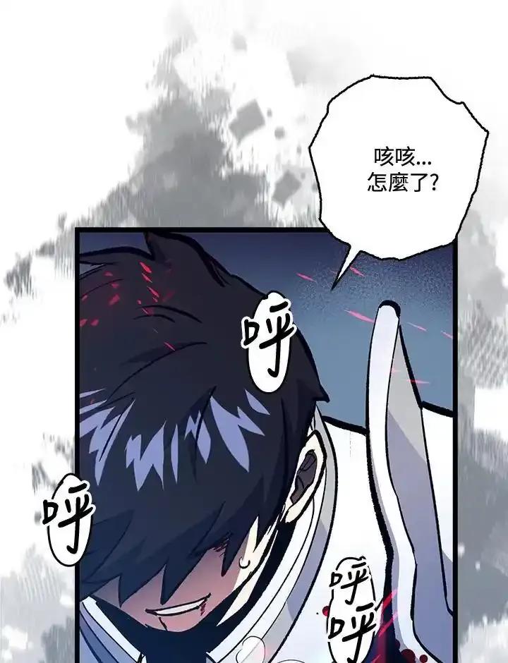 《幸运玩家》第76话 第66页