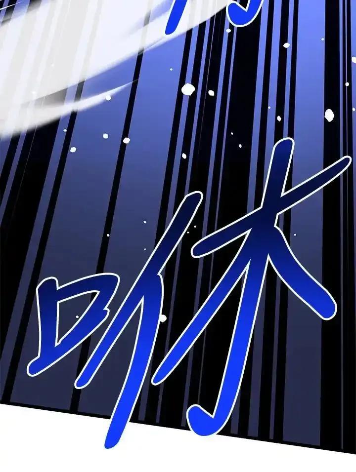 《幸运玩家》第76话 第30页