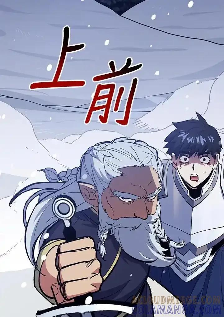 《幸运玩家》第76话 第93页