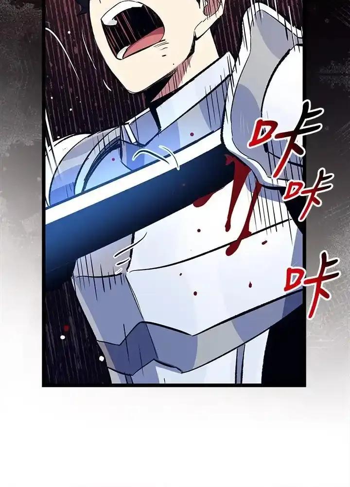 《幸运玩家》第76话 第64页