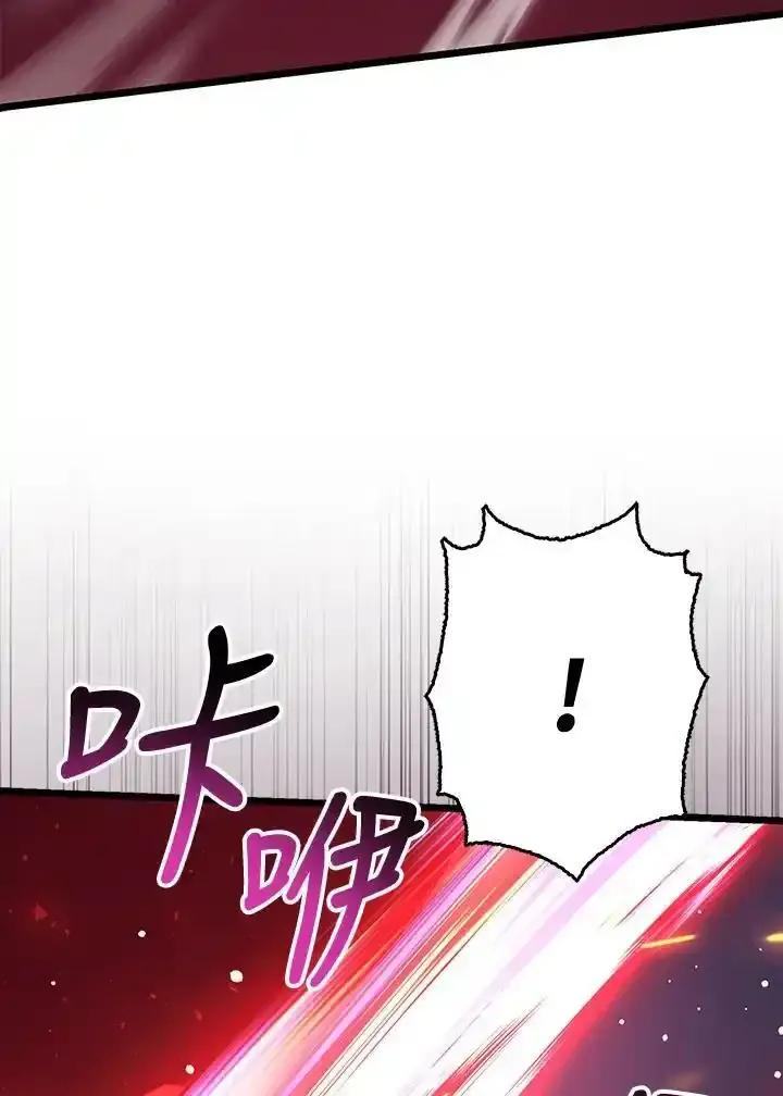 《幸运玩家》第76话 第52页