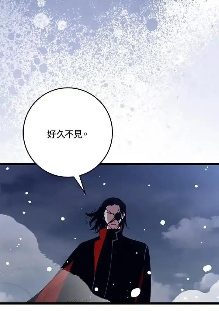 《幸运玩家》第76话 第95页