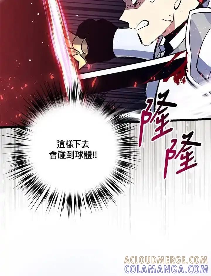 《幸运玩家》第76话 第73页