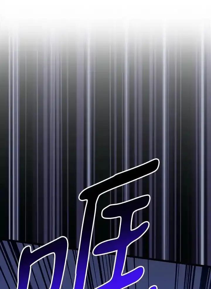 《幸运玩家》第76话 第31页