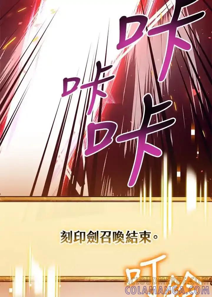《幸运玩家》第76话 第45页