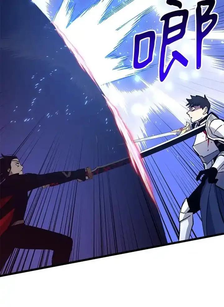 《幸运玩家》第76话 第78页