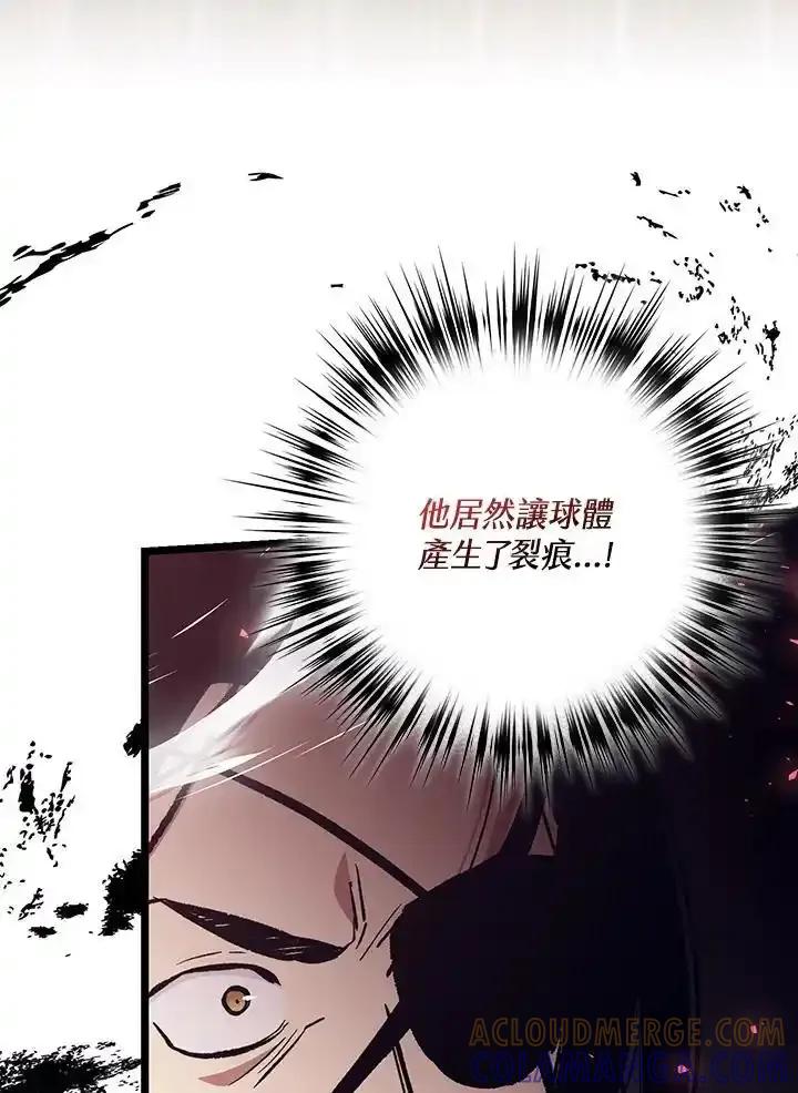 《幸运玩家》第76话 第41页