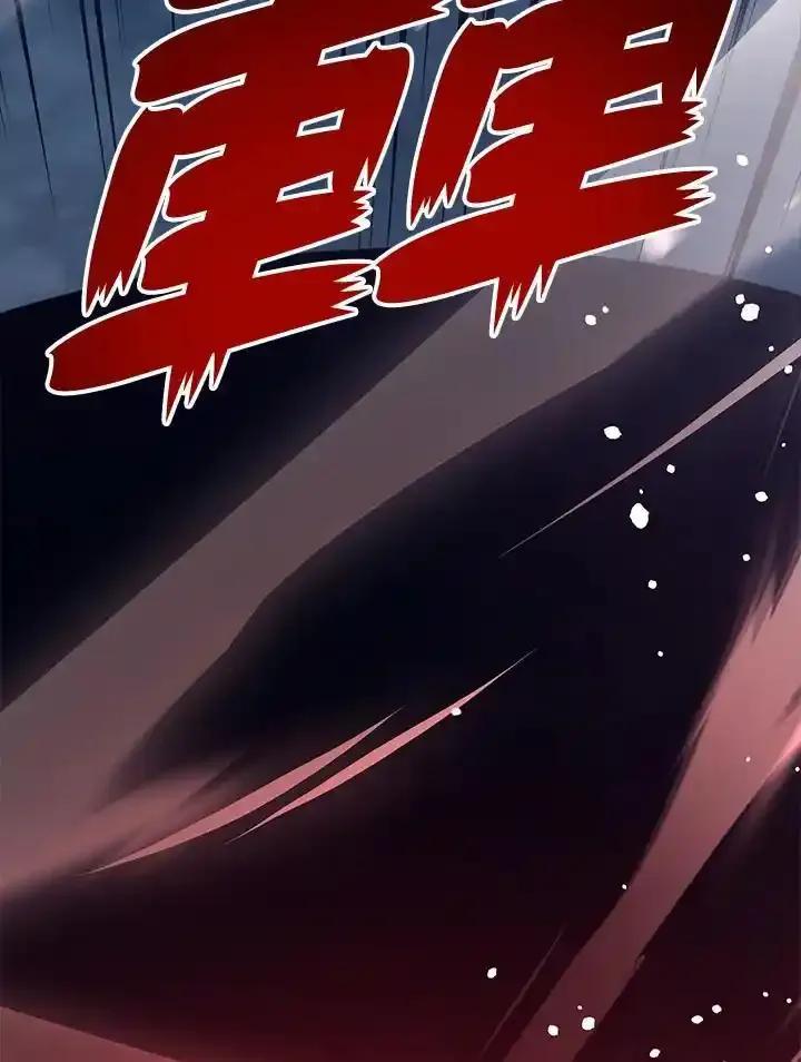《幸运玩家》第76话 第20页