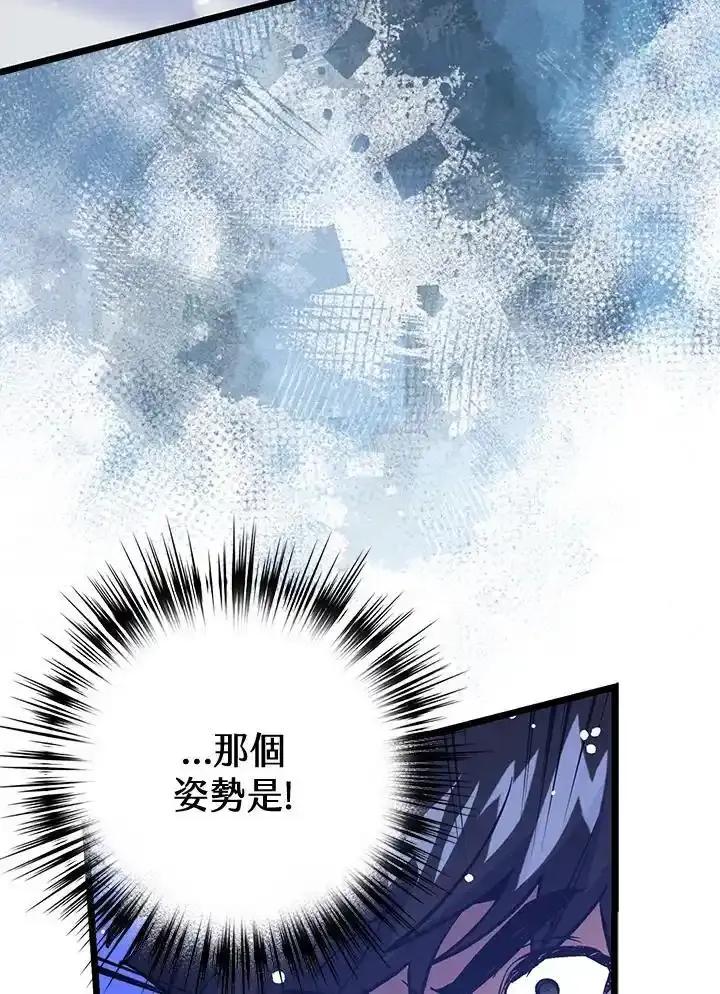 《幸运玩家》第76话 第15页