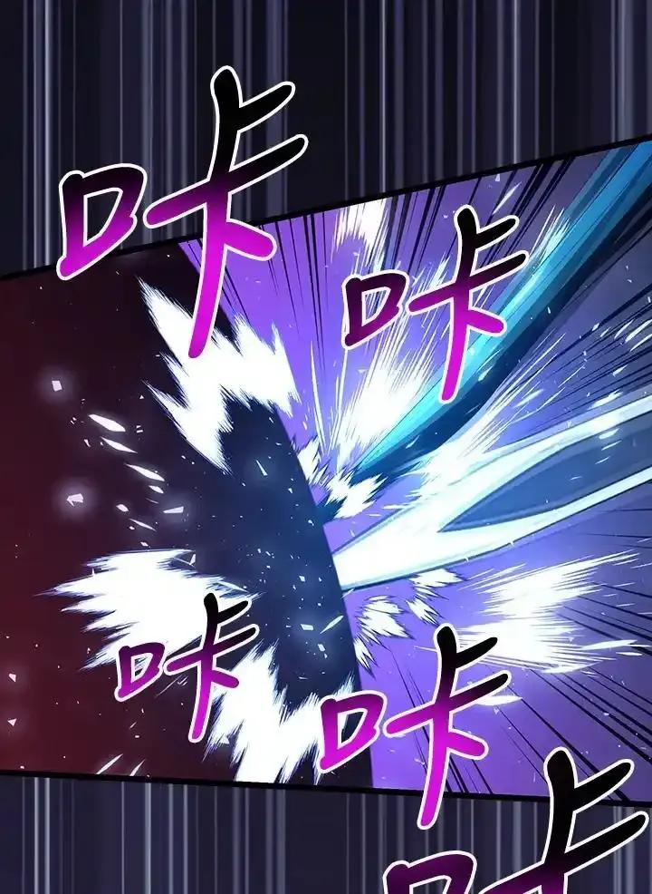 《幸运玩家》第76话 第35页
