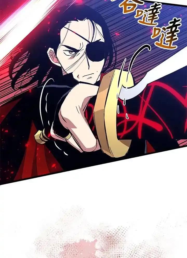 《幸运玩家》第76话 第62页