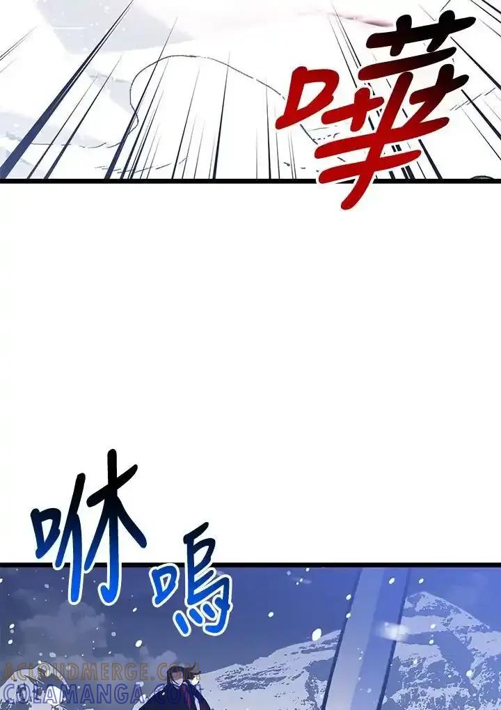 《幸运玩家》第76话 第89页