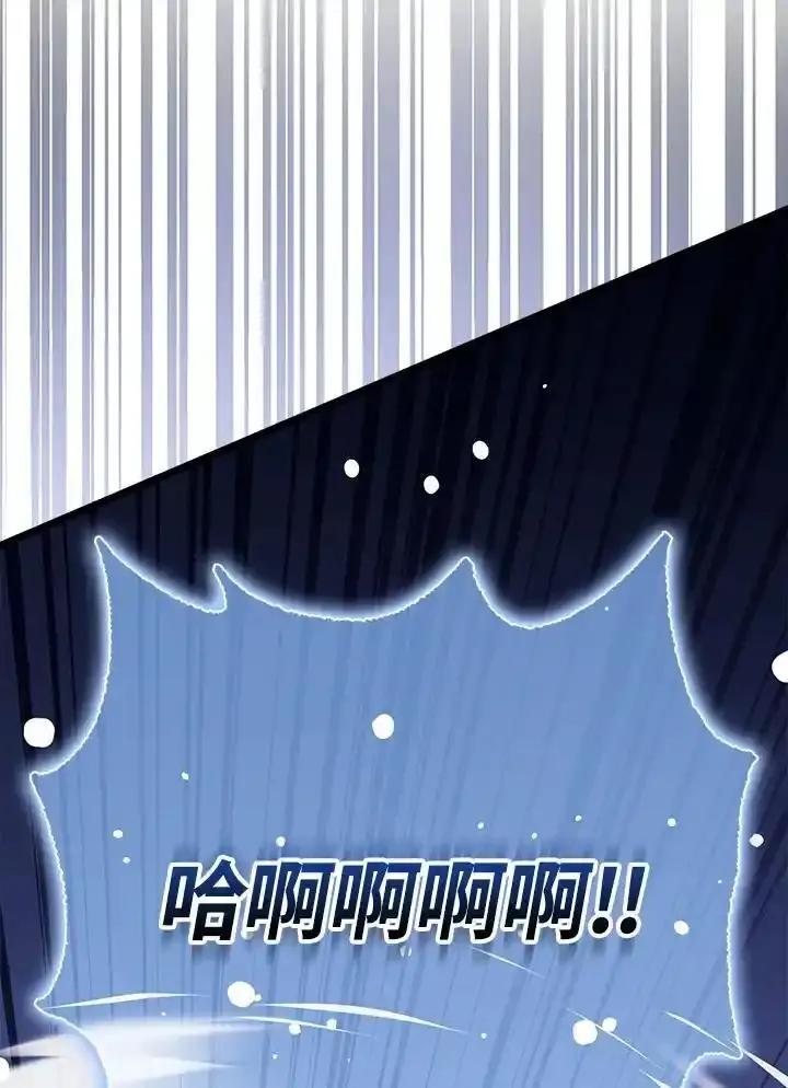 《幸运玩家》第76话 第6页