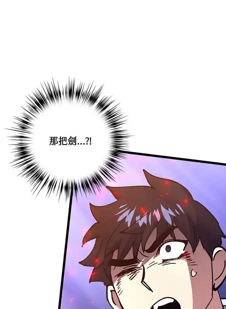 《幸运玩家》第76话 第82页