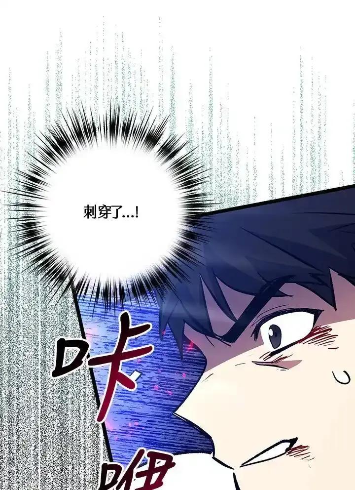 《幸运玩家》第76话 第54页