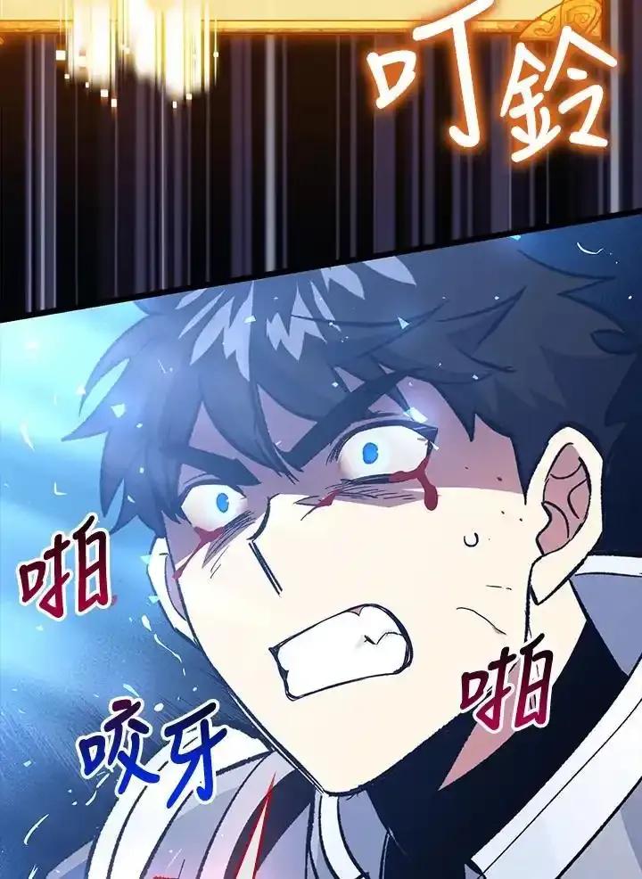 《幸运玩家》第76话 第39页