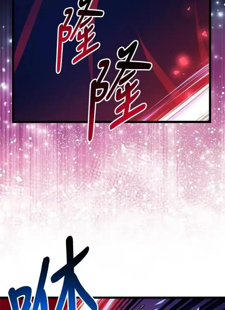 《幸运玩家》第76话 第58页