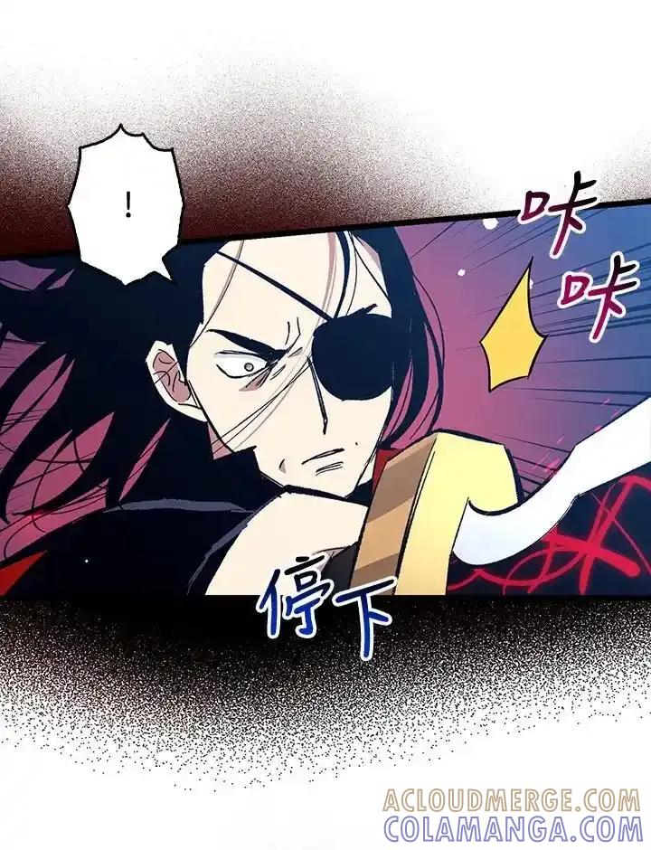 《幸运玩家》第76话 第65页