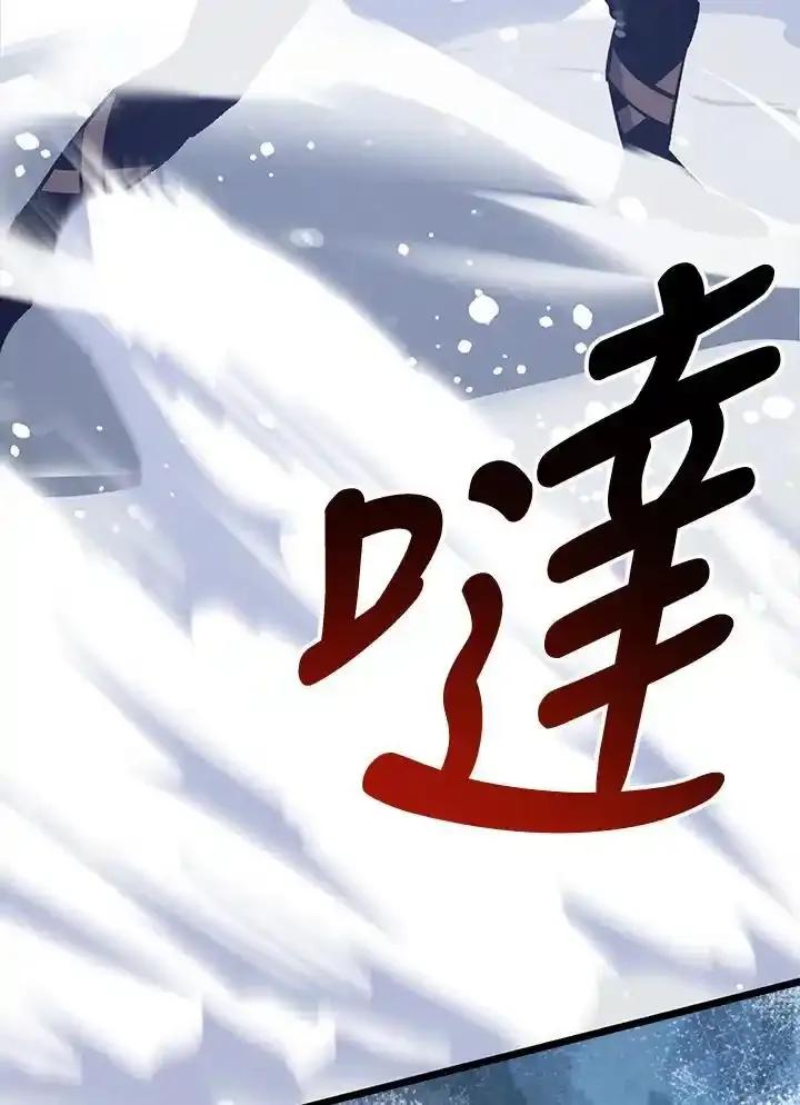 《幸运玩家》第76话 第14页