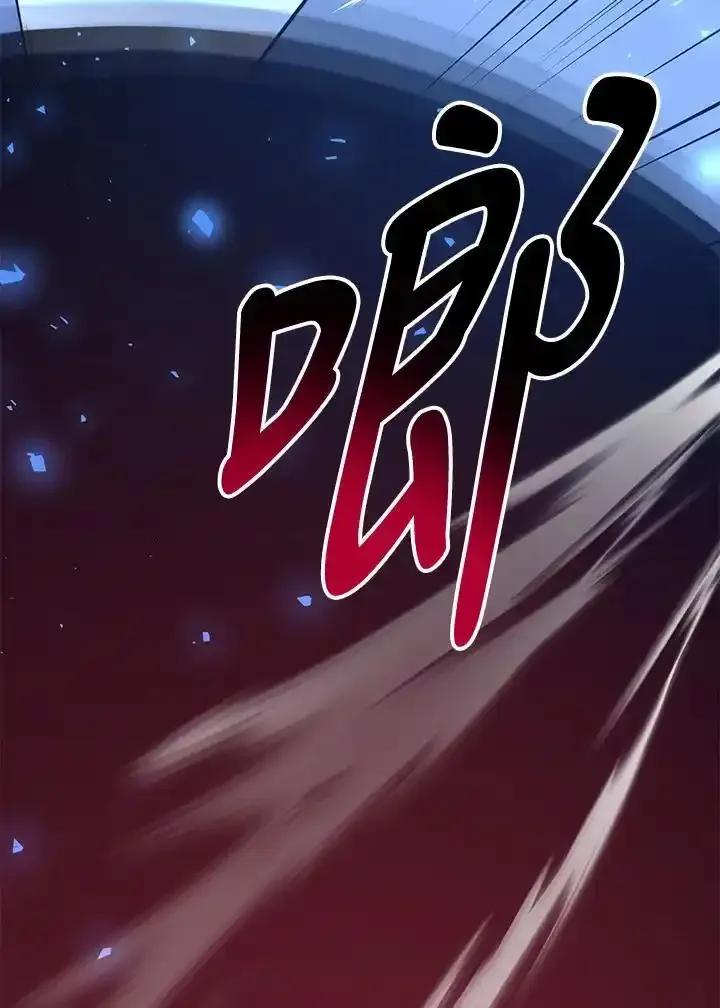 《幸运玩家》第76话 第51页