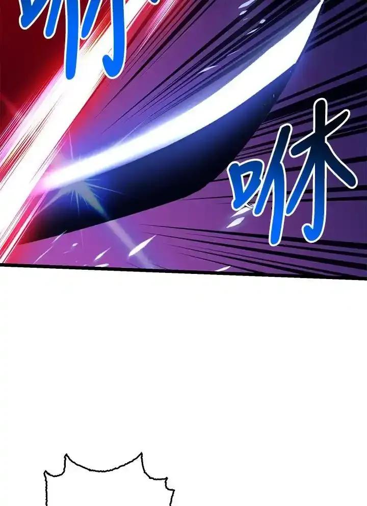 《幸运玩家》第76话 第59页