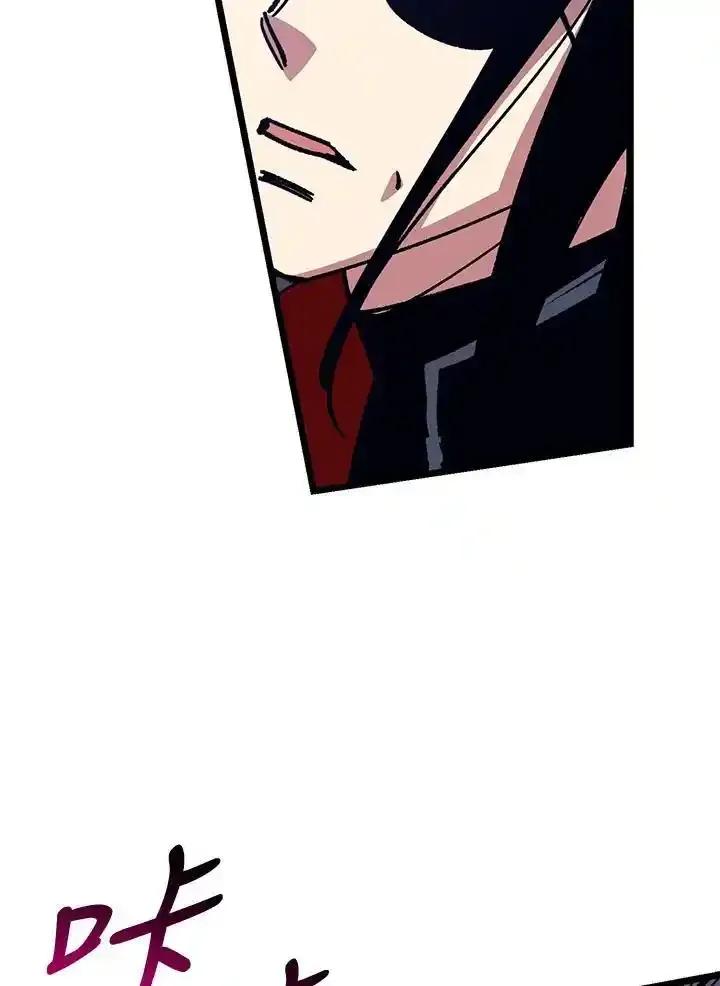 《幸运玩家》第76话 第80页