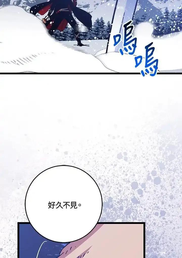 《幸运玩家》第76话 第90页