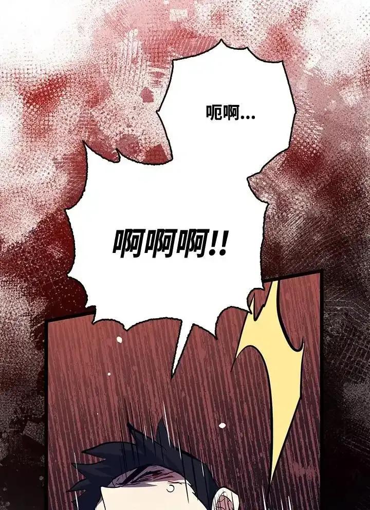 《幸运玩家》第76话 第63页