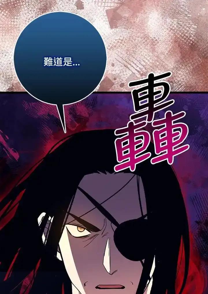 《幸运玩家》第76话 第106页