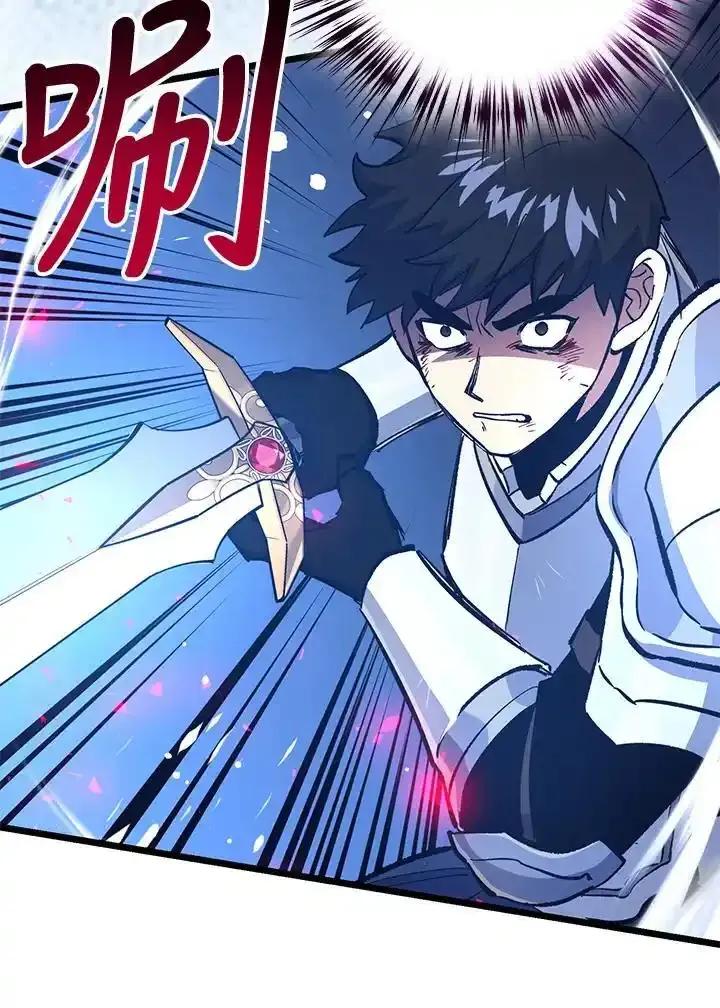 《幸运玩家》第76话 第48页