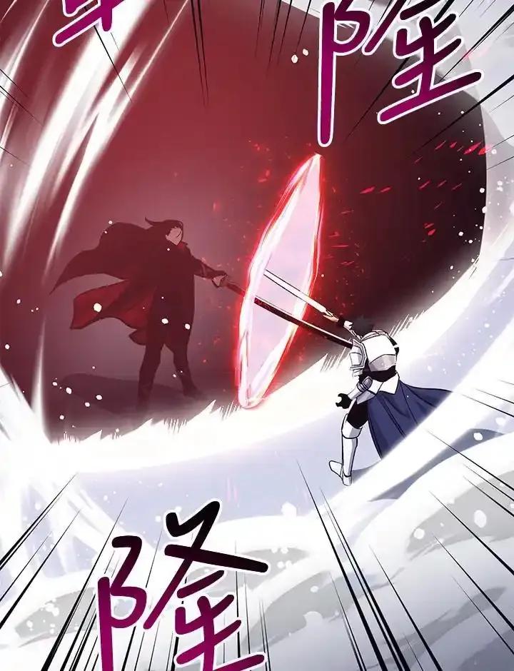 《幸运玩家》第76话 第71页