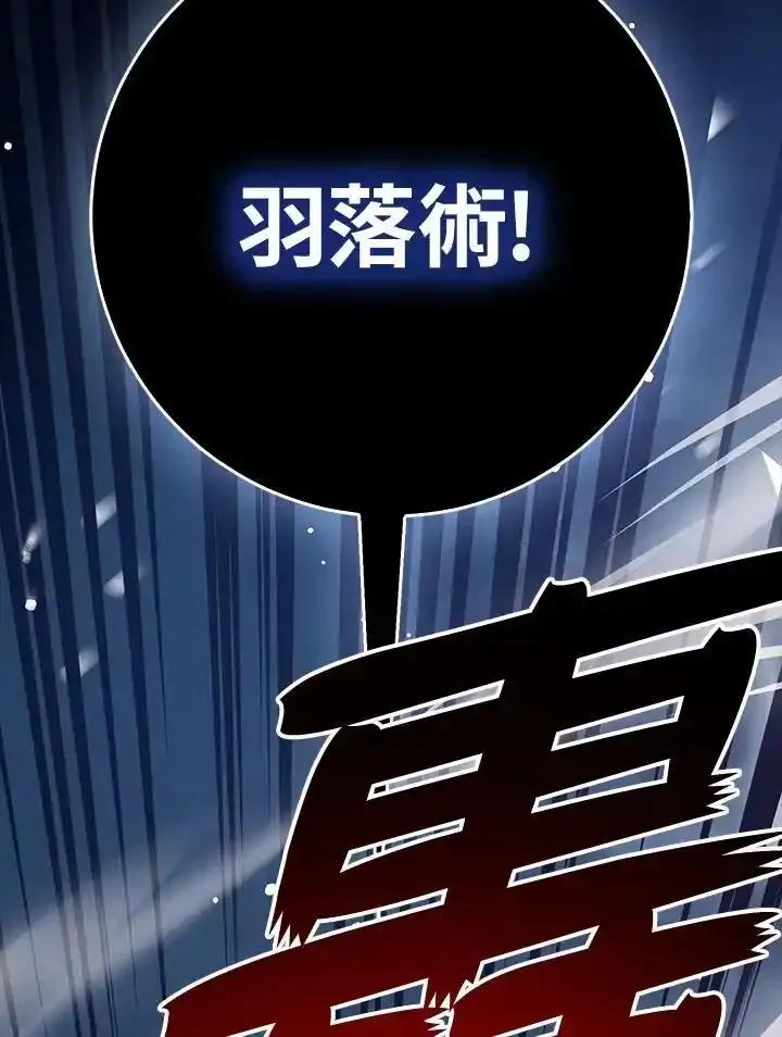 《幸运玩家》第76话 第19页