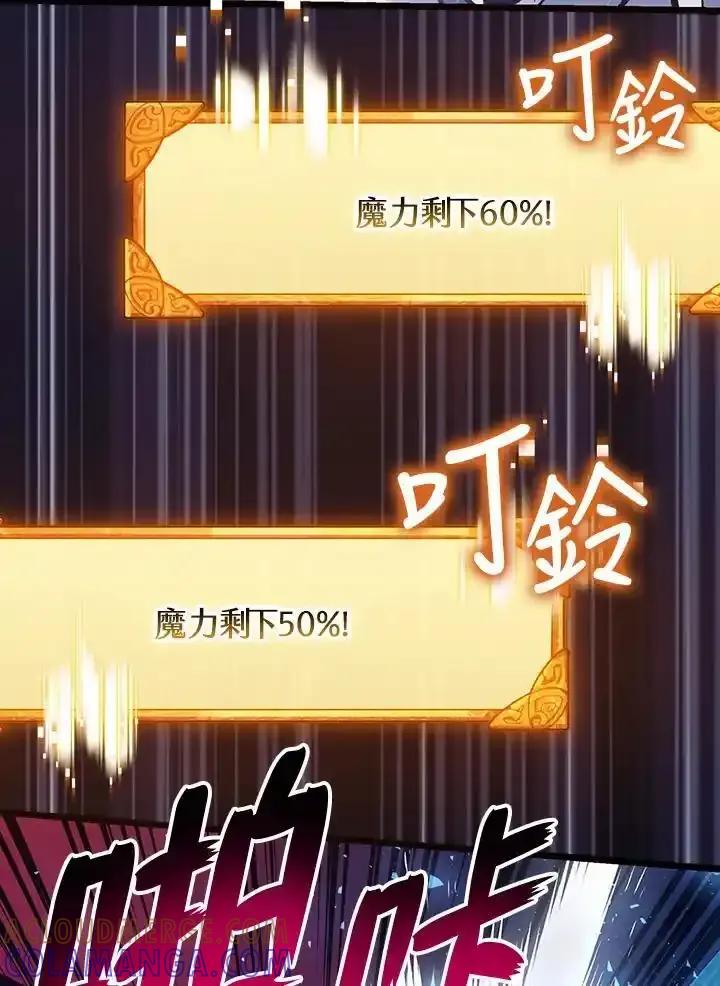 《幸运玩家》第76话 第37页