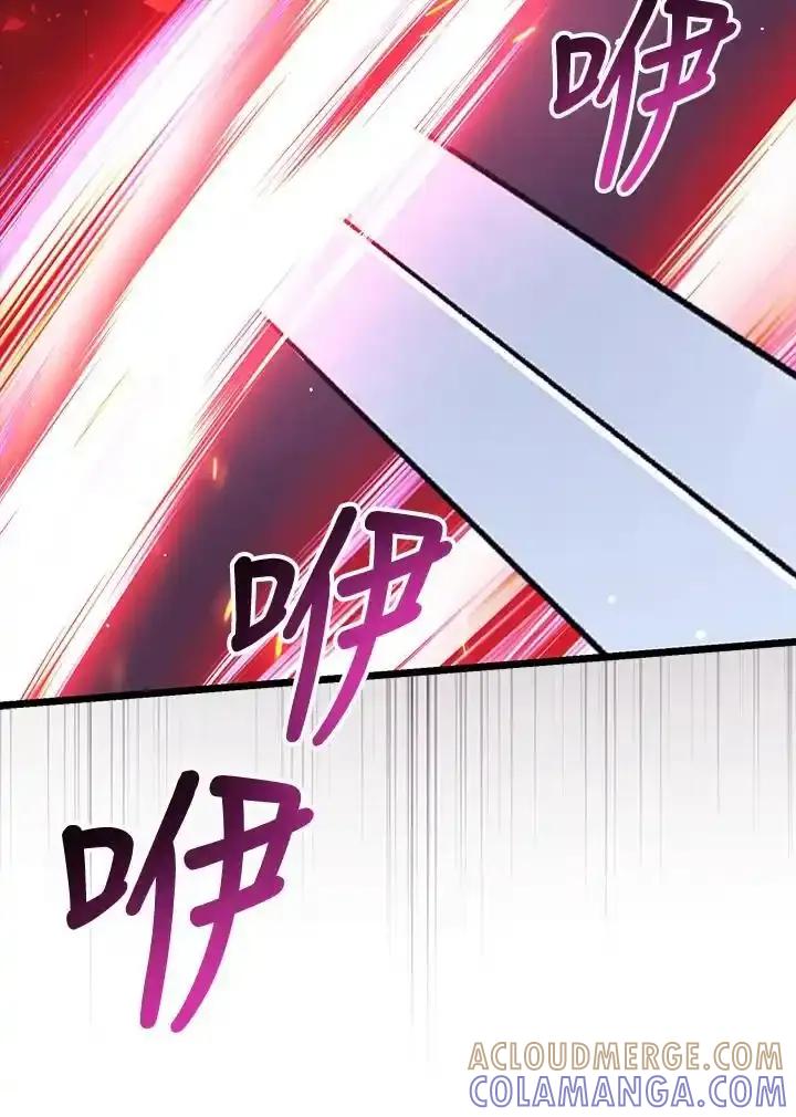 《幸运玩家》第76话 第53页