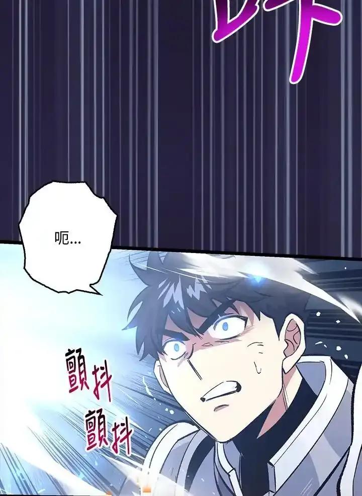 《幸运玩家》第76话 第36页