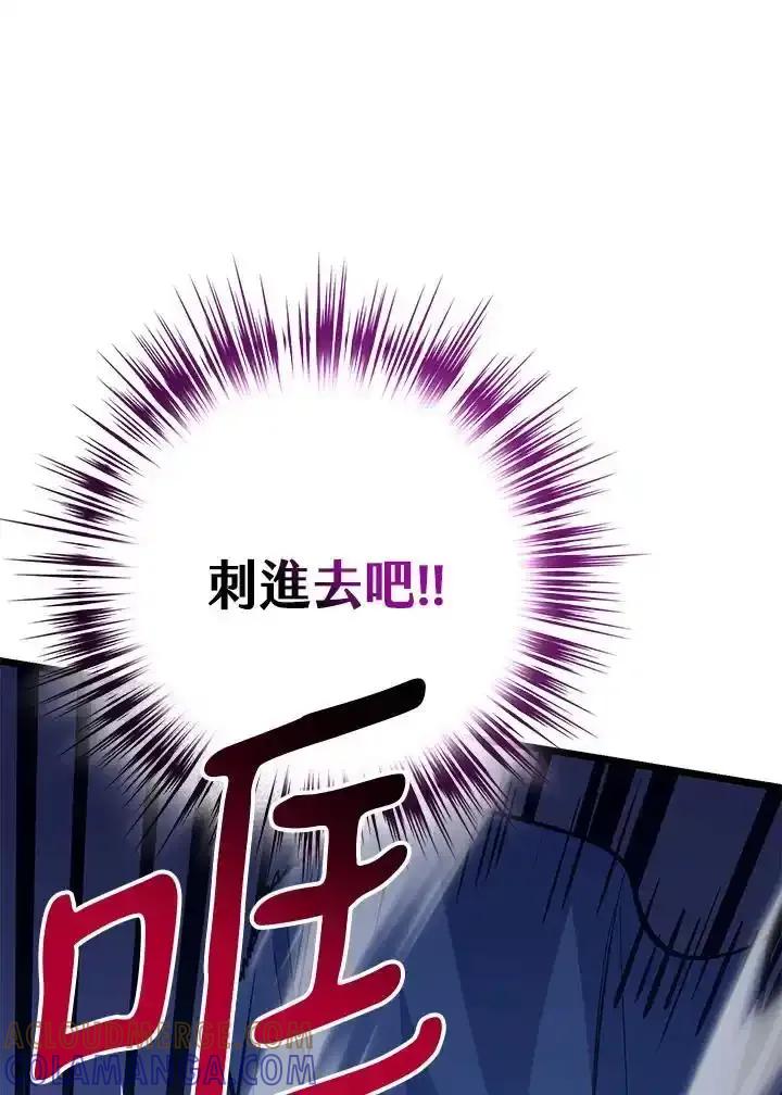 《幸运玩家》第76话 第49页