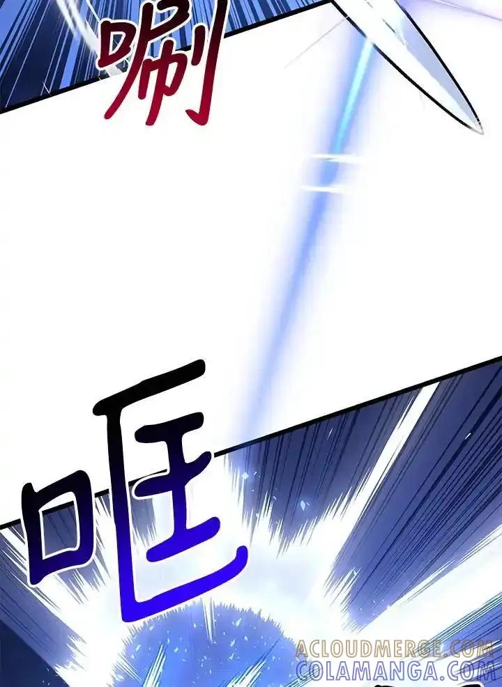 《幸运玩家》第76话 第77页