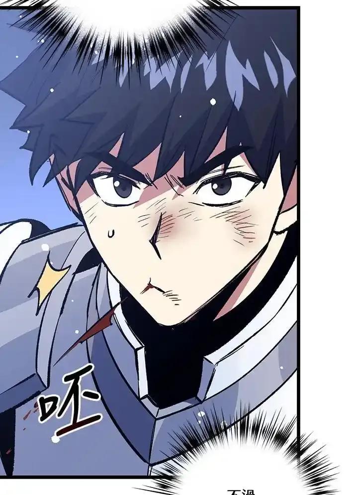《幸运玩家》第76话 第3页