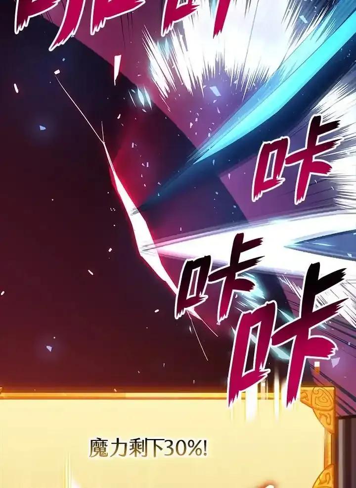 《幸运玩家》第76话 第38页