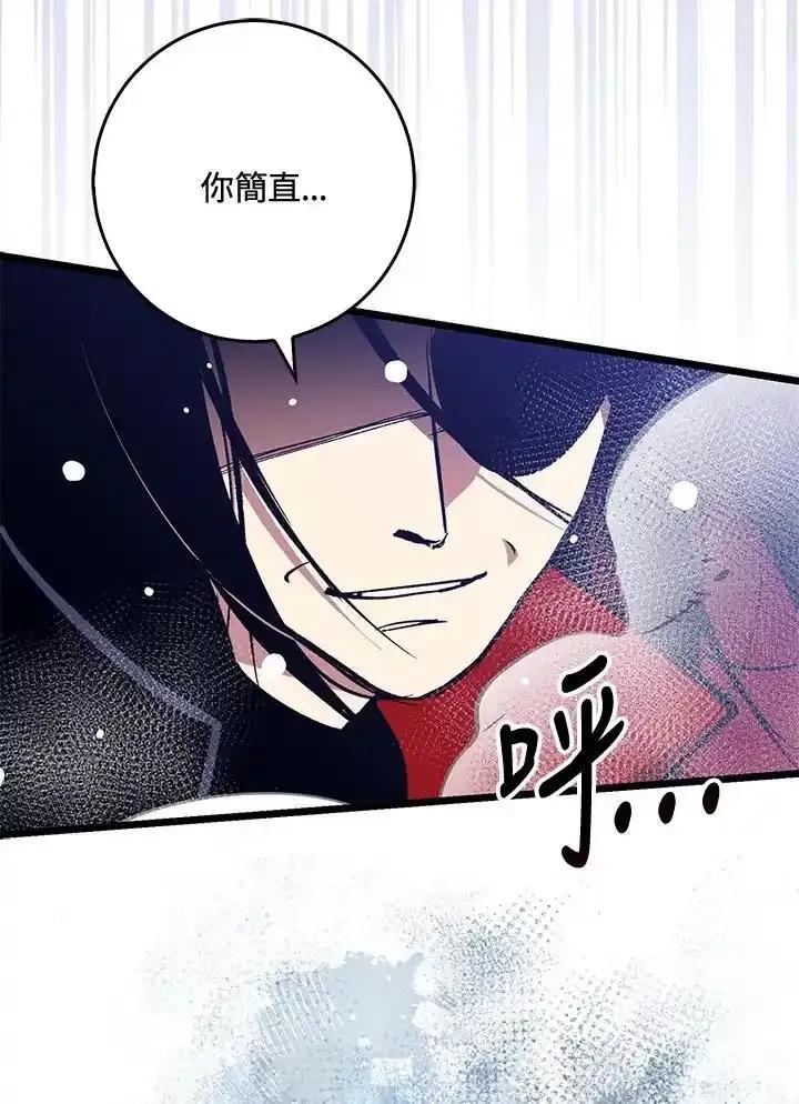 《幸运玩家》第76话 第11页