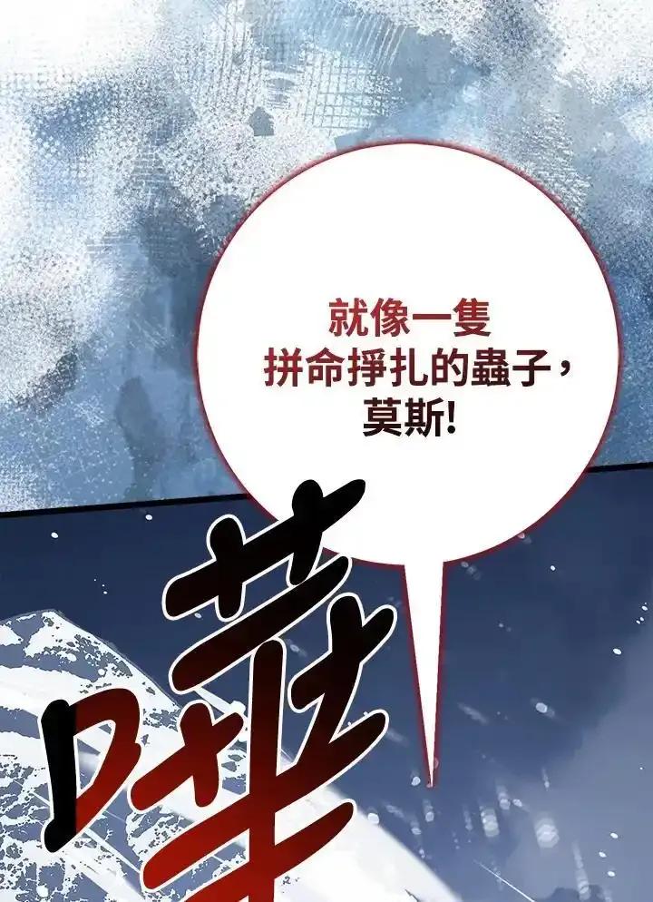 《幸运玩家》第76话 第12页