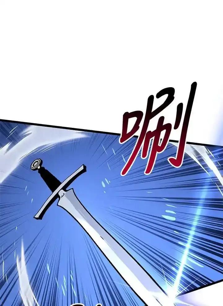 《幸运玩家》第76话 第76页