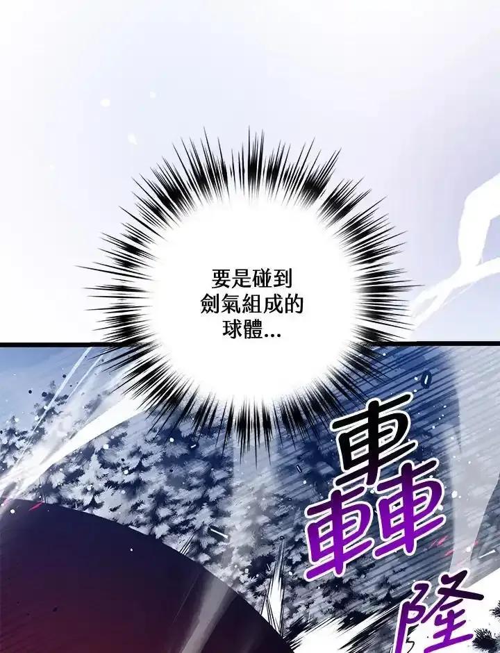 《幸运玩家》第76话 第74页