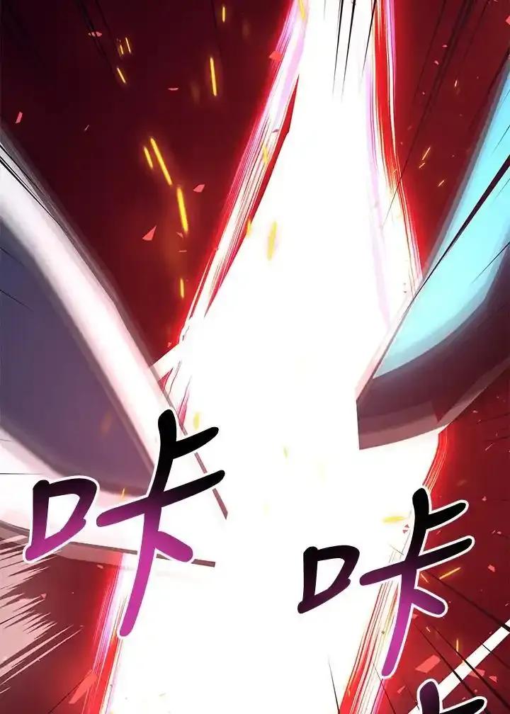 《幸运玩家》第76话 第44页
