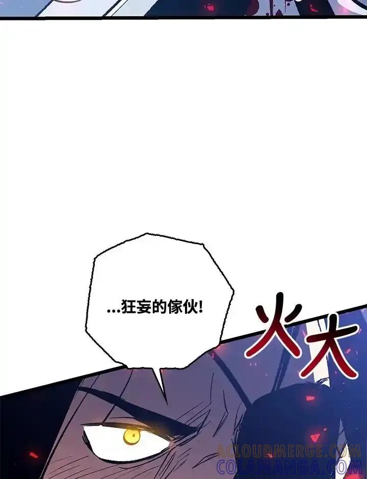 《幸运玩家》第76话 第69页